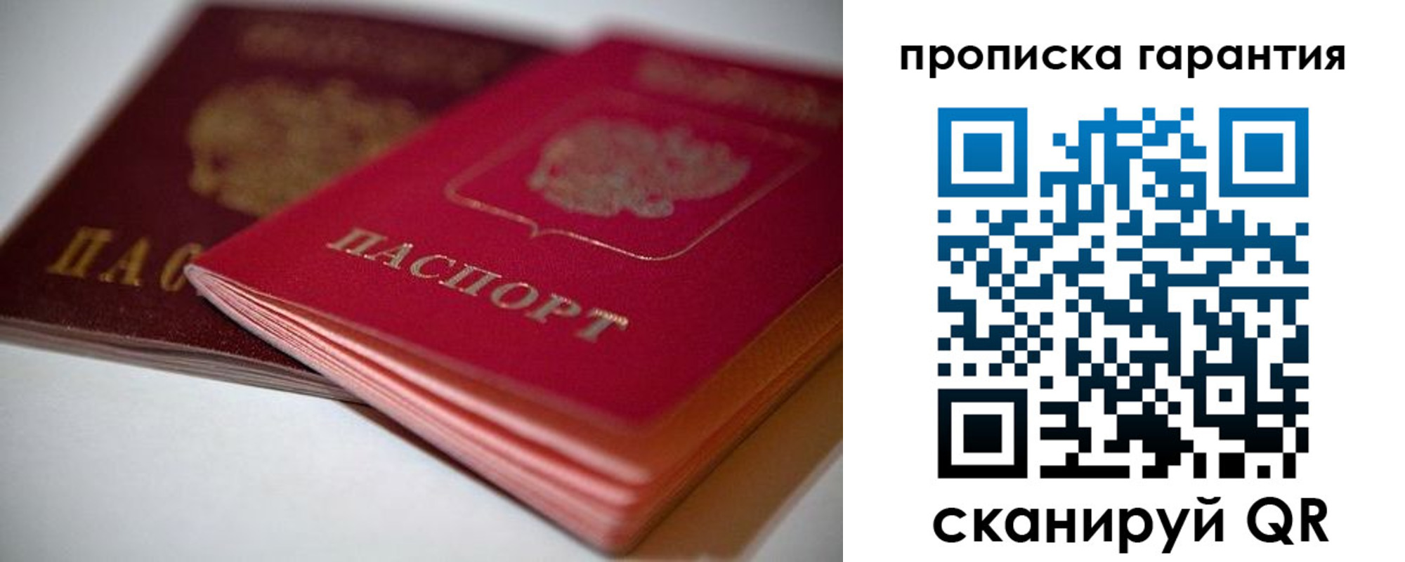 прописка в Гурьевске