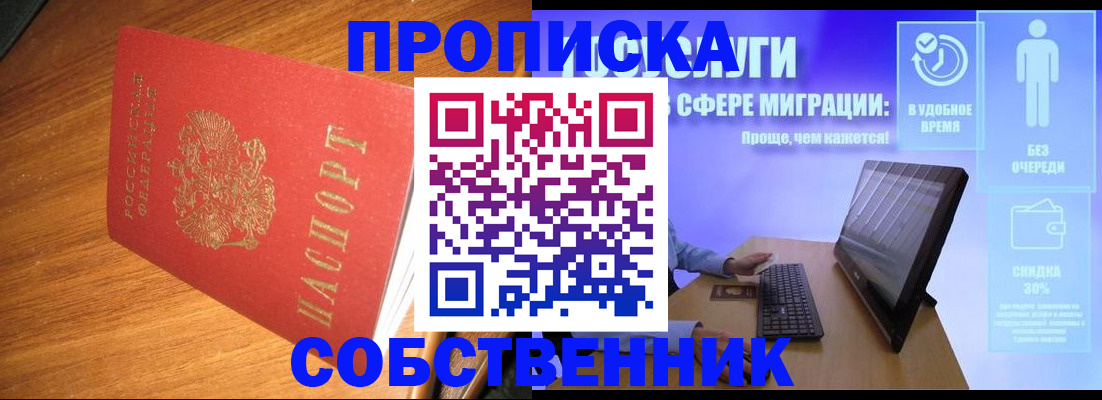 временная регистрация в Гурьевске