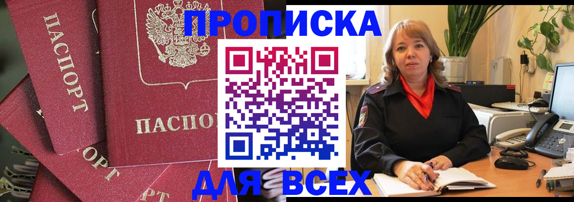 временная регистрация госуслуги в Гурьевске