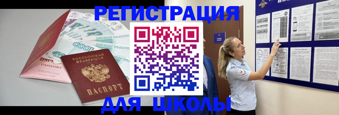 регистрация для дет. сада в Гурьевске