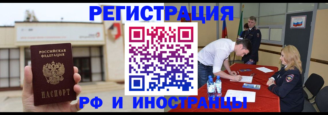 прописка гарантия в Гурьевске