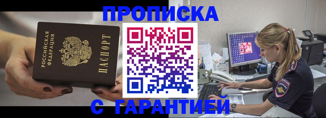регистрация в Гурьевске