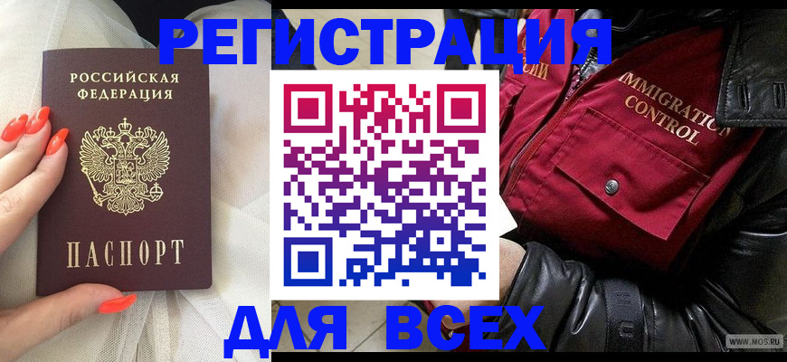 миграционный учет в Гурьевске