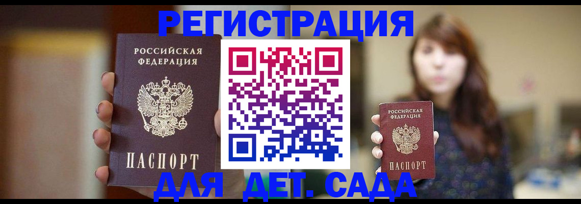 временная регистрация в Гурьевске