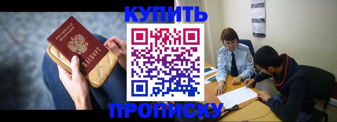 временная регистрация для всех в Гурьевске