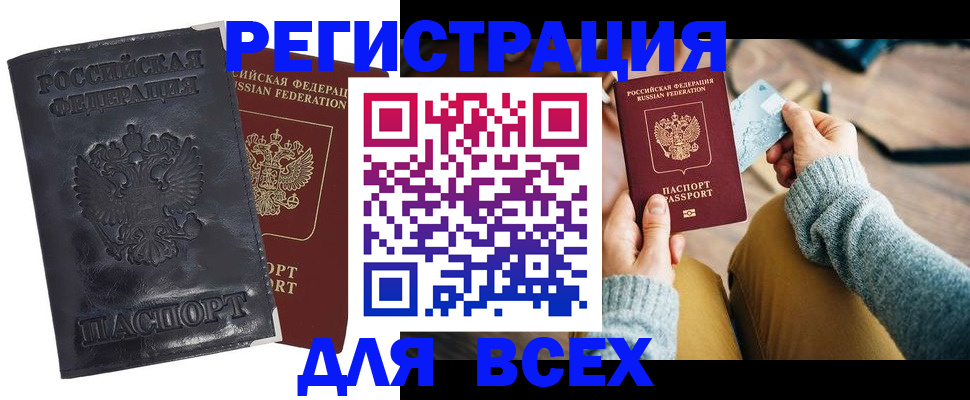 временная регистрация поиск в Гурьевске