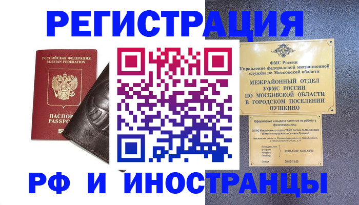 прописка паспорт в Гурьевске