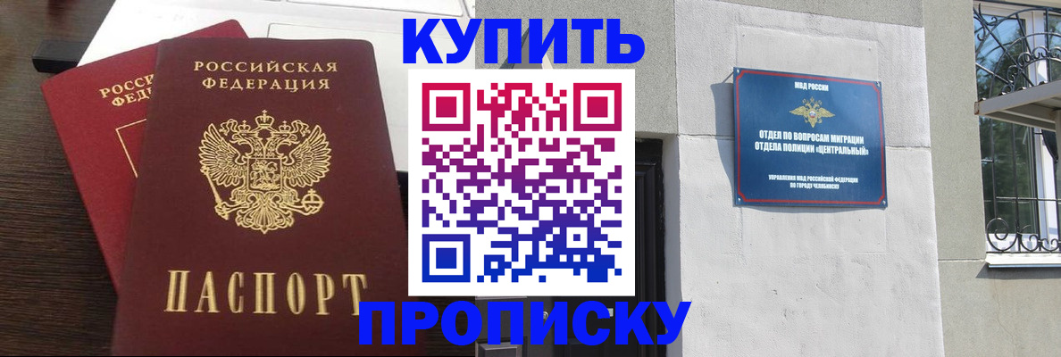 временная регистрация адрес в Гурьевске